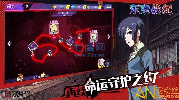 东京战纪apk v1.6.86