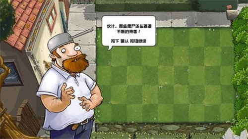 PVZ动漫版  v1.1.5