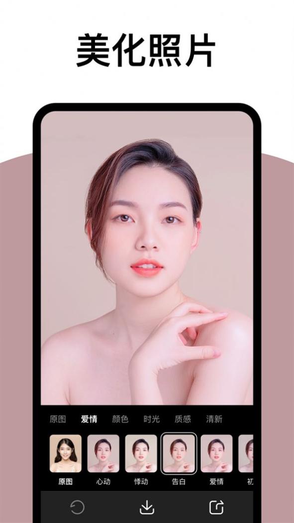 拓扑炫拍相机 v2.8.9