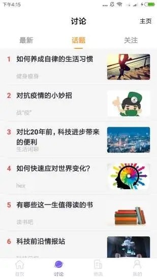 蚂蚁淘金截图2