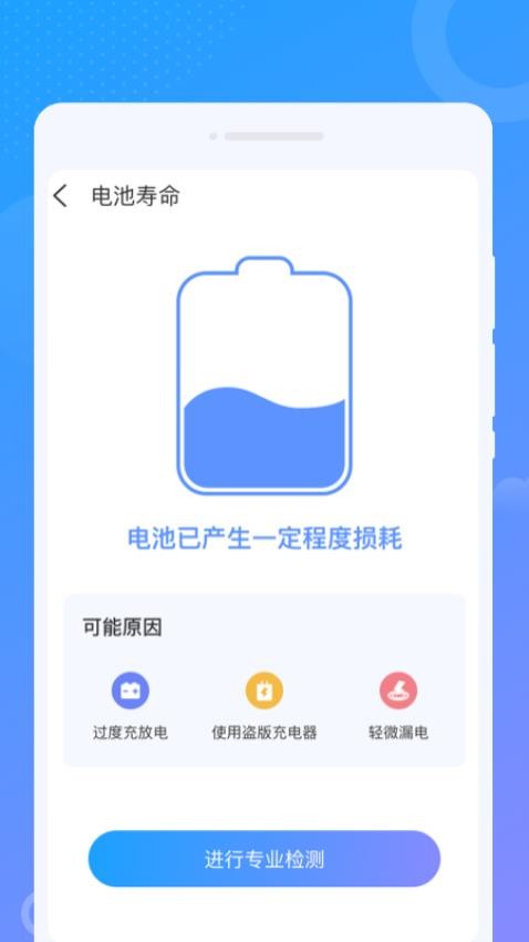 WiFi优化大师 v1.0.0