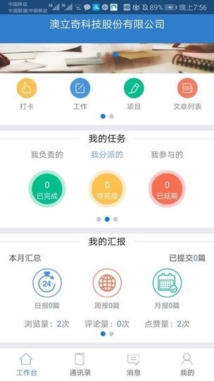 空间科技  v1.0.0