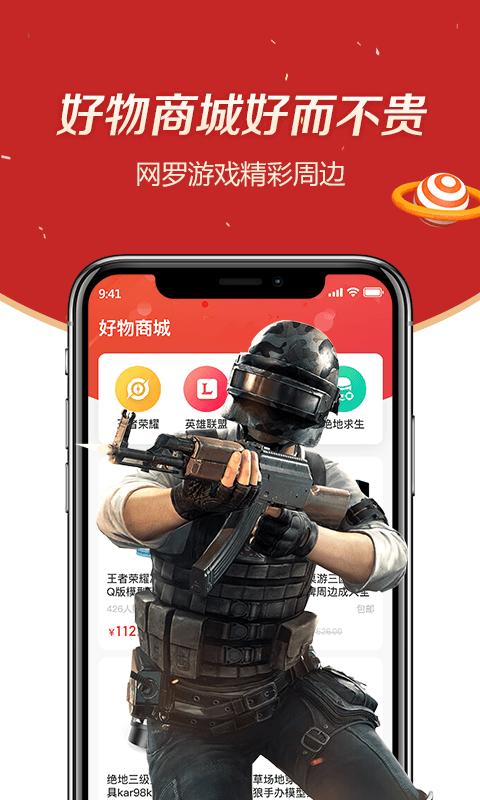趣大神来了  v1.2.0