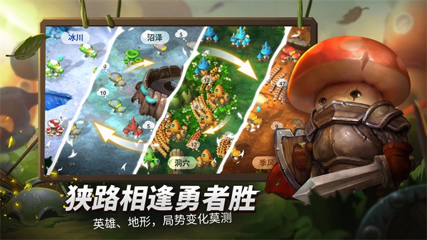 蘑菇战争2安卓版  v2023.08.08