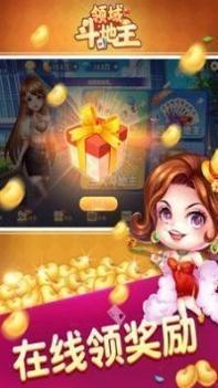 领域斗地主连炸版