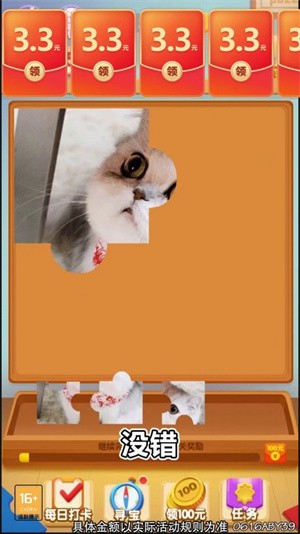 小小拼图王  v1.0