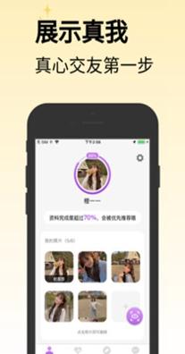 走心交友.jpg
