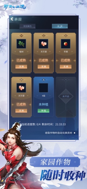 我是谜新倩女幽魂手游 v1.1