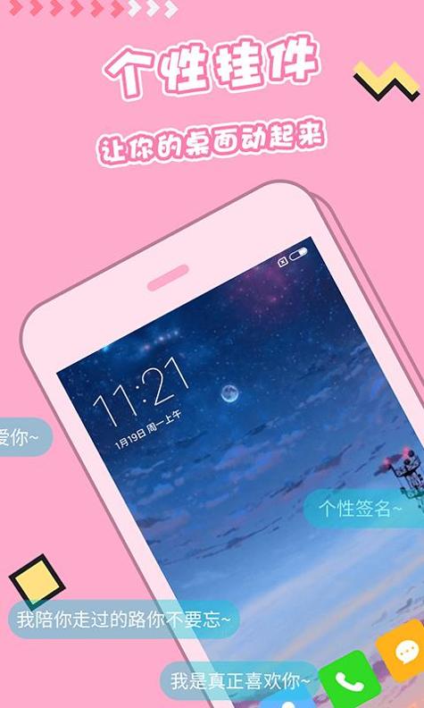 主题桌面壁纸 v1.4.4