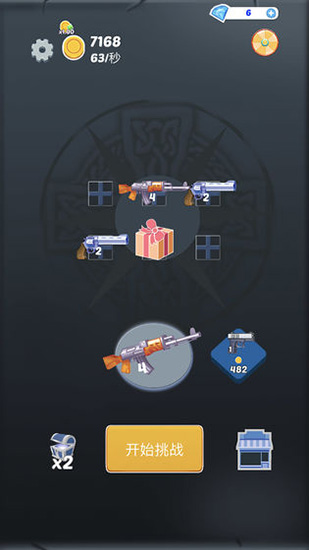 城市枪战最新版 v1.0