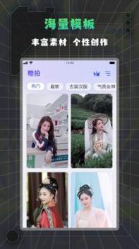 糖拍 v3.0.5