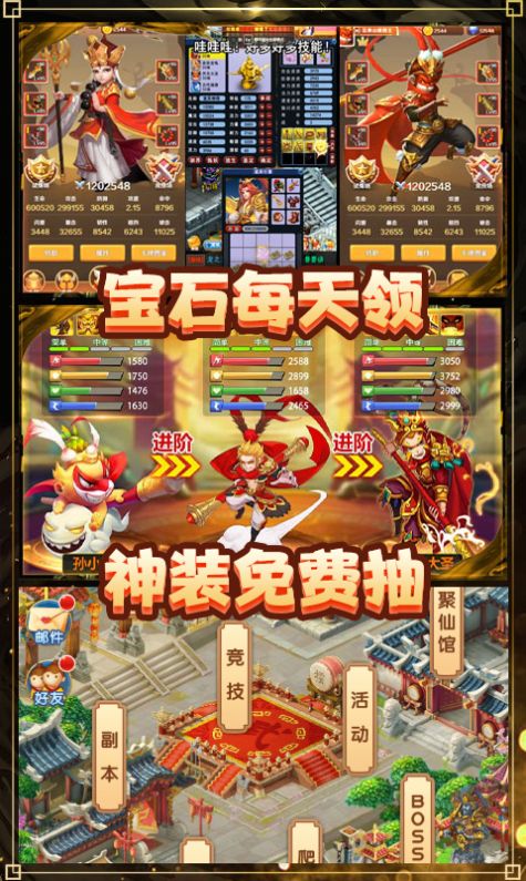 梦幻大圣归来手游官方版  v4.2.2