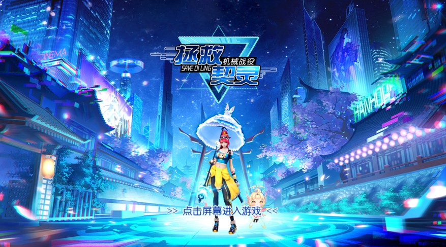 机械战役游戏官方版手机版 1.0 v5.0.4