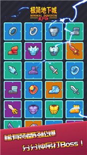 极简地下城公测版  v1.4.2