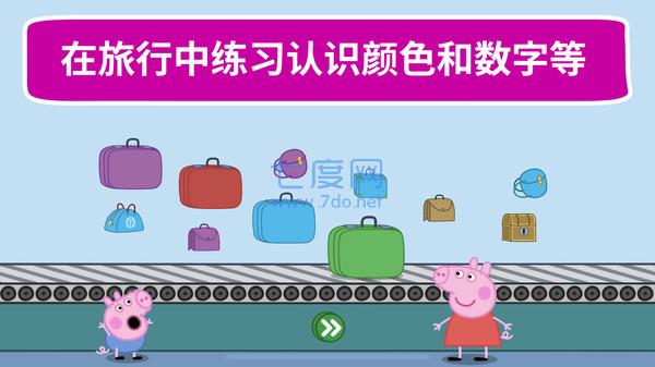 河马佩奇大冒险游戏 v1.2.13
