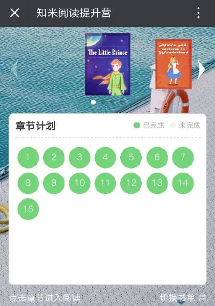 知米阅读免费版 版本:v4.12.2