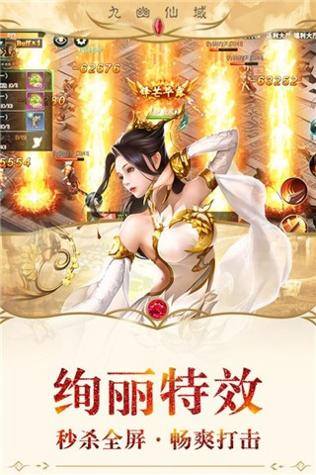 九幽仙域游戏 v1.0.0.1