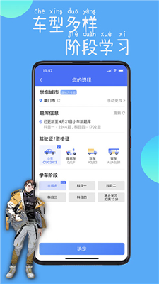 驾路通官方版  v4.0.68