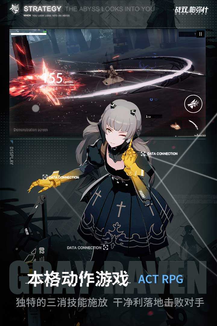 战双帕弥什破解版