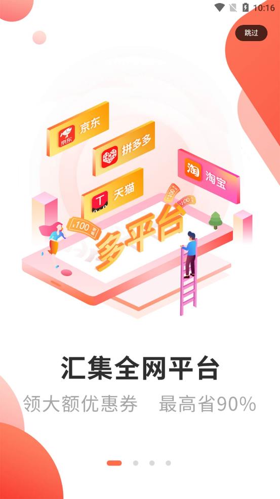 小红劵app手机版图片1