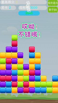 爱消方块官方版手机版 v1.2.0