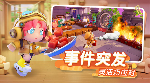 代号厨房  v0.6.1