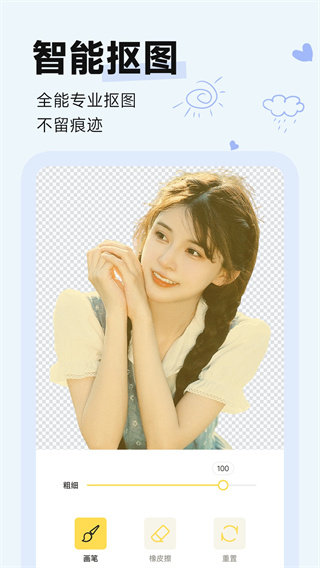 盐橘相机  v1.0.0