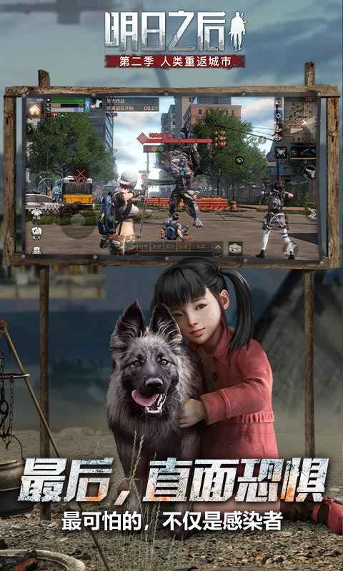 明日之后辐射高校第四季版本  v1.0.303