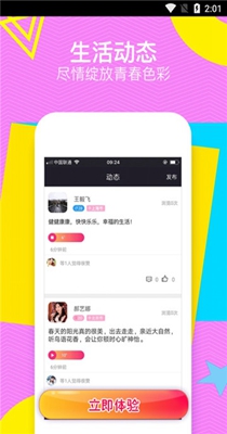 甜聊聊天.jpg