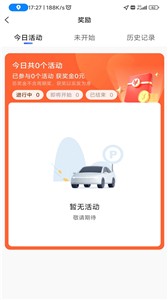 德爱出行司机端  v5.80.0.0003