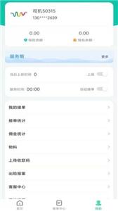 彩虹代驾司机端