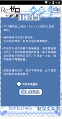 蕾姆蕾姆闹钟截图0