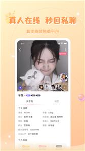 轻欢星球交友  v2.1.6