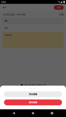 小章鱼笔记 v9.2.0.1