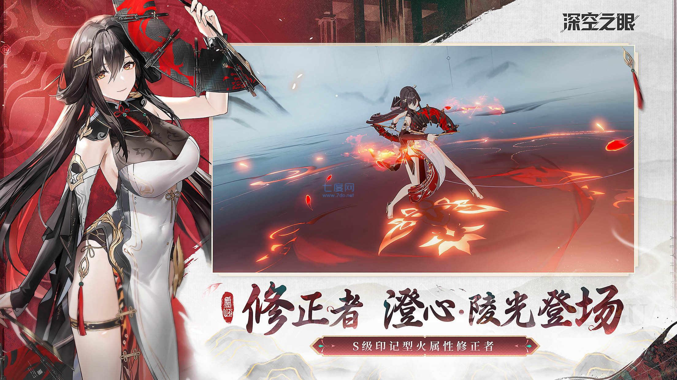 深空之眼下载