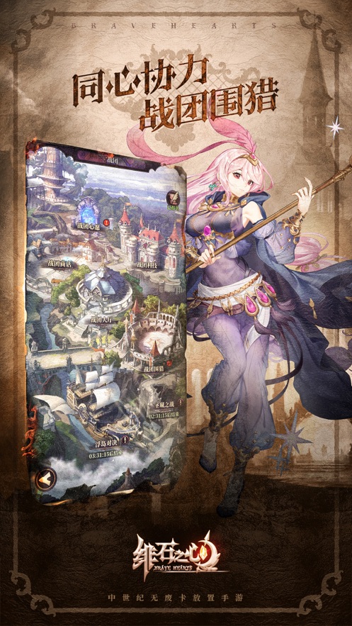 绯石之心正式版图片1