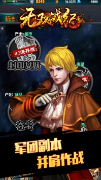 无双战纪 v1.0.3a