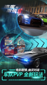 速度与激情8 v3.1.5