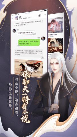 闪艺小说  v2.4.2