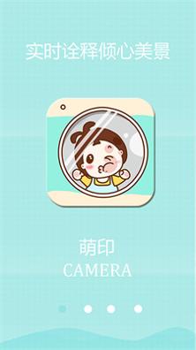 萌印相机.jpg 萌印相机.jpg