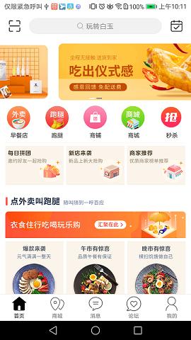 玩转白玉截图1