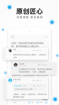 澎湃新闻网 v3.0.5