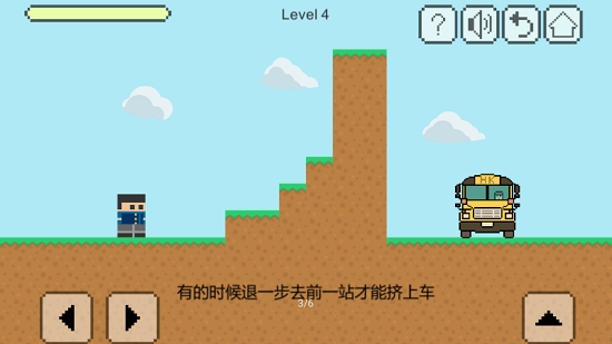 我要做公交 v0.1 安卓版