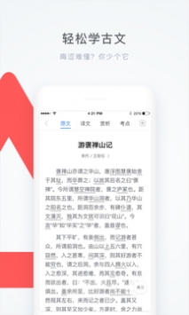 学霸君 v2.0.5