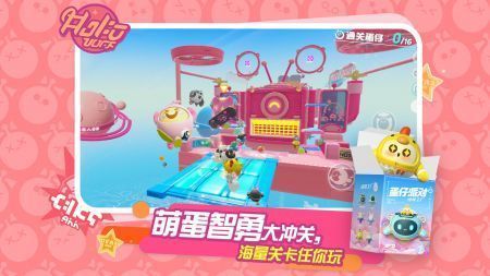 蛋仔派对最新版2022 v3.1.5