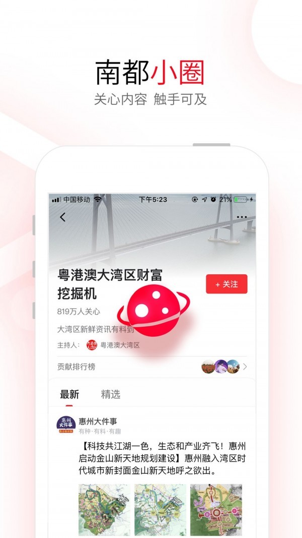 南方都市报 2022-12-28 23:10