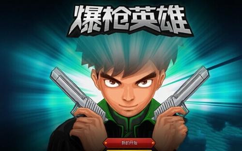 爆枪英雄 安卓版 v3.1.0