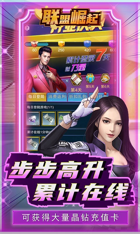 联盟崛起福利版 2022-10-19 17:02