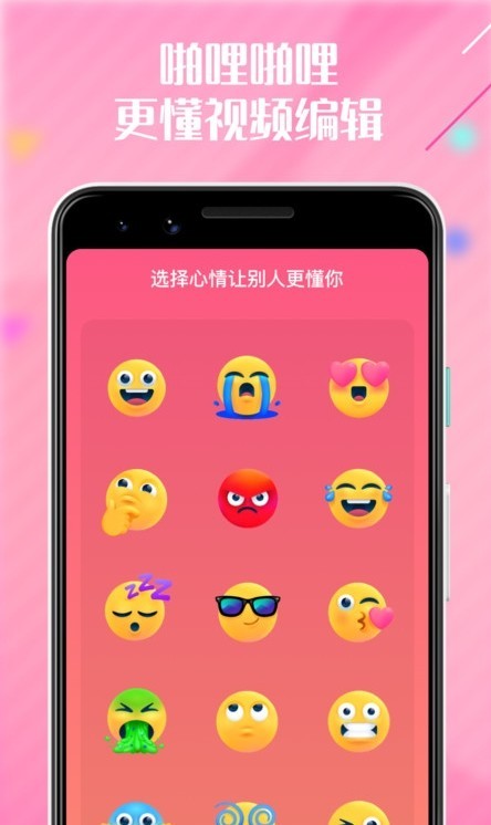 啪哩啪哩心情  v1.2.6
