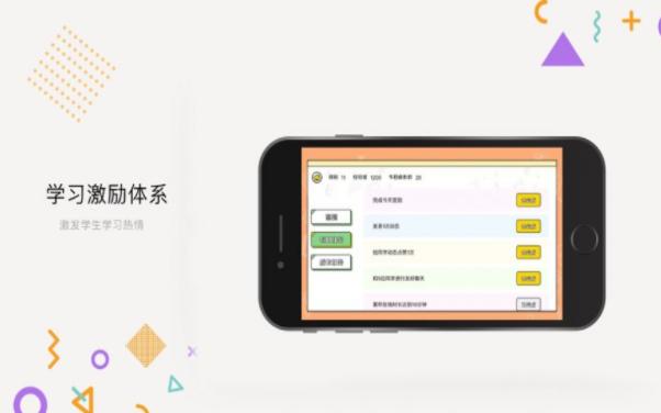 爱奇艺教育截图0